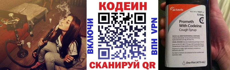 Купить где Щёкино Codein напиток Lean (лин)