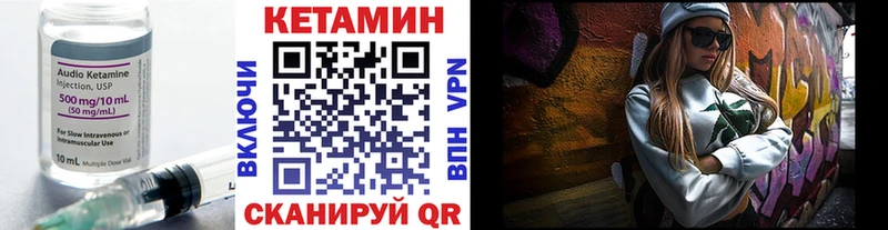 Кетамин VHQ  Купить закладки  Щёкино 