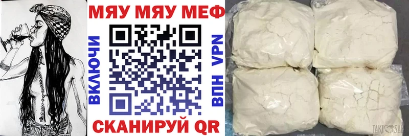 Купить Щёкино Мефедрон 4 MMC