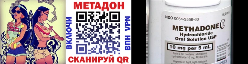 Купить  Щёкино  МЕТАДОН methadone 
